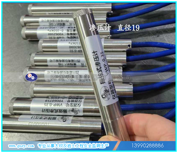 葛南渗压计收货检测验收入库建议