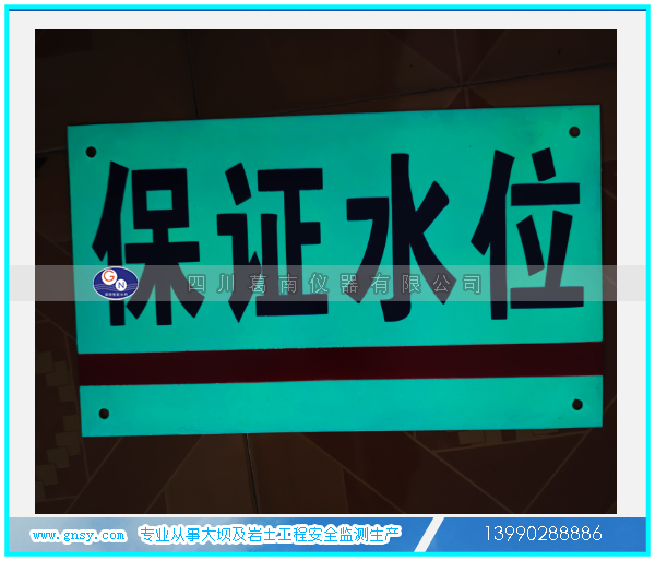 夜光水位标尺