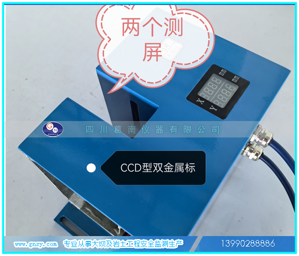 CCD式双金属坐标仪主要技术指标