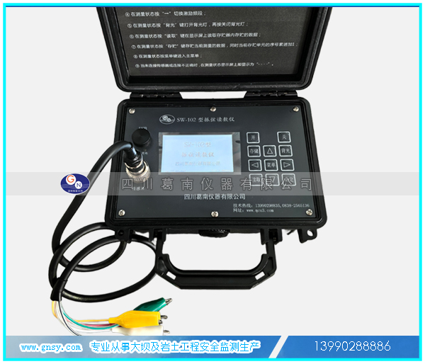 SW-102型振弦式读数仪