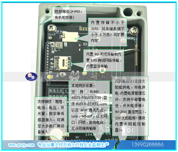单通道Lora数据采集仪（MCU-1X型自动化采集设备）技术参数