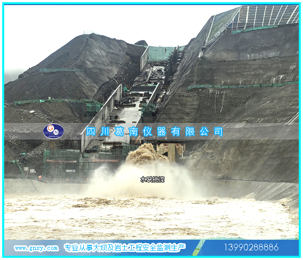 水库泄洪放空洞挑流期间流量监测技术要求参考